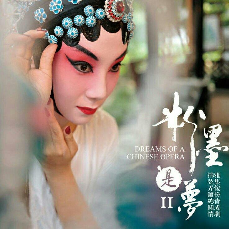 湖北安徽【黄梅戏】 | 在线播放 | 网易云音乐