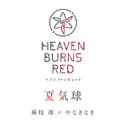 夏気球专辑