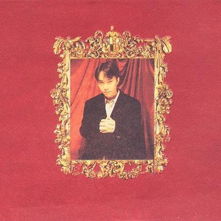 邰正宵经典歌曲专辑
