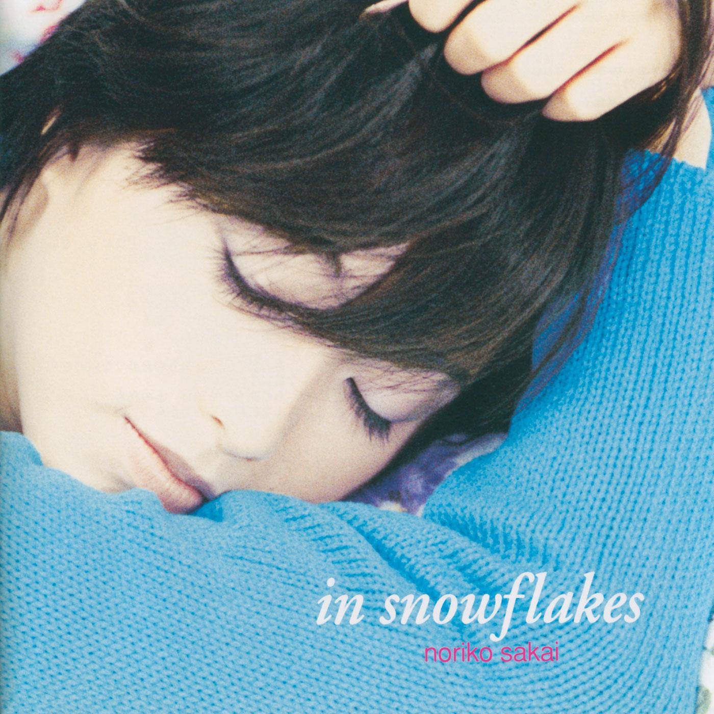 あなたと見た空