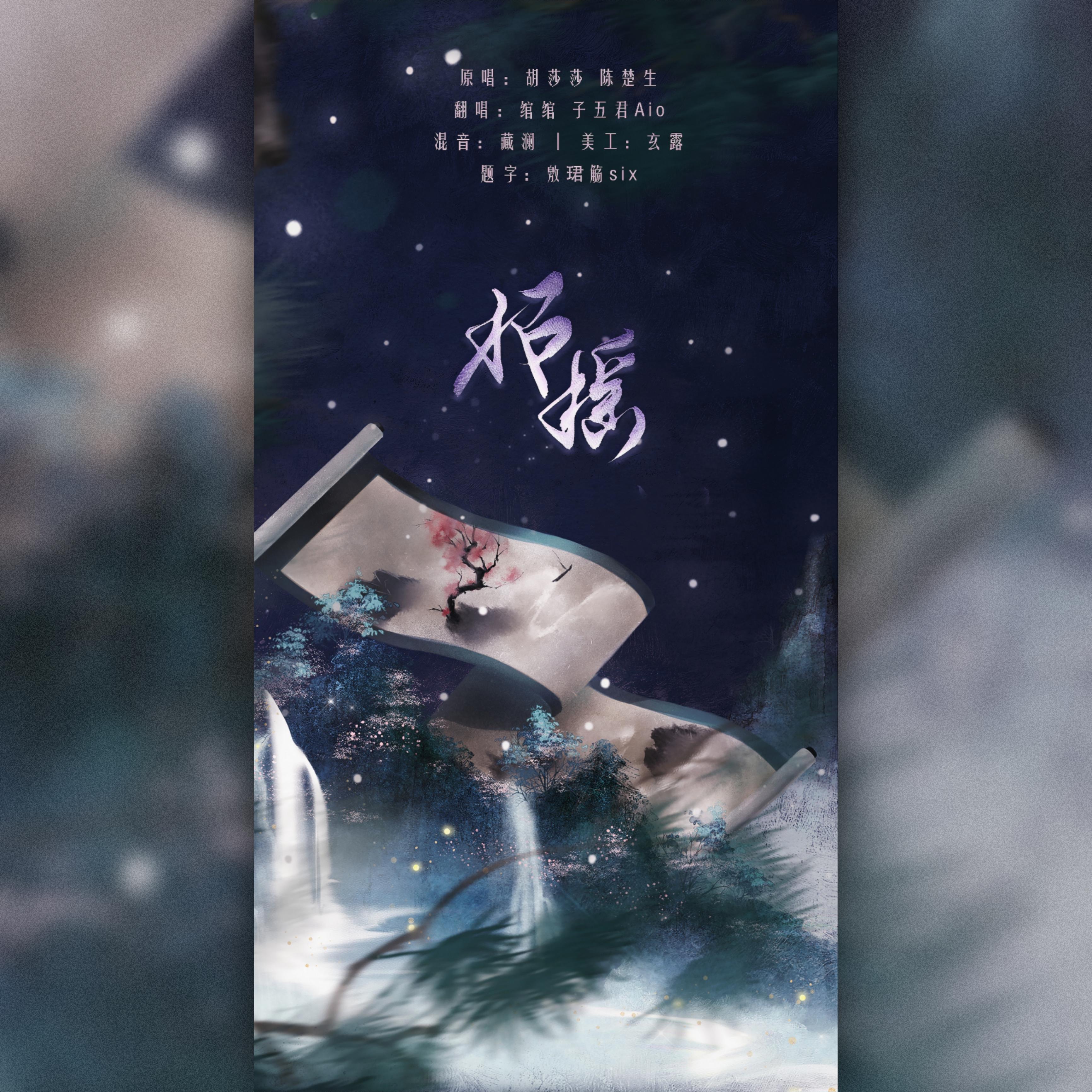 招摇