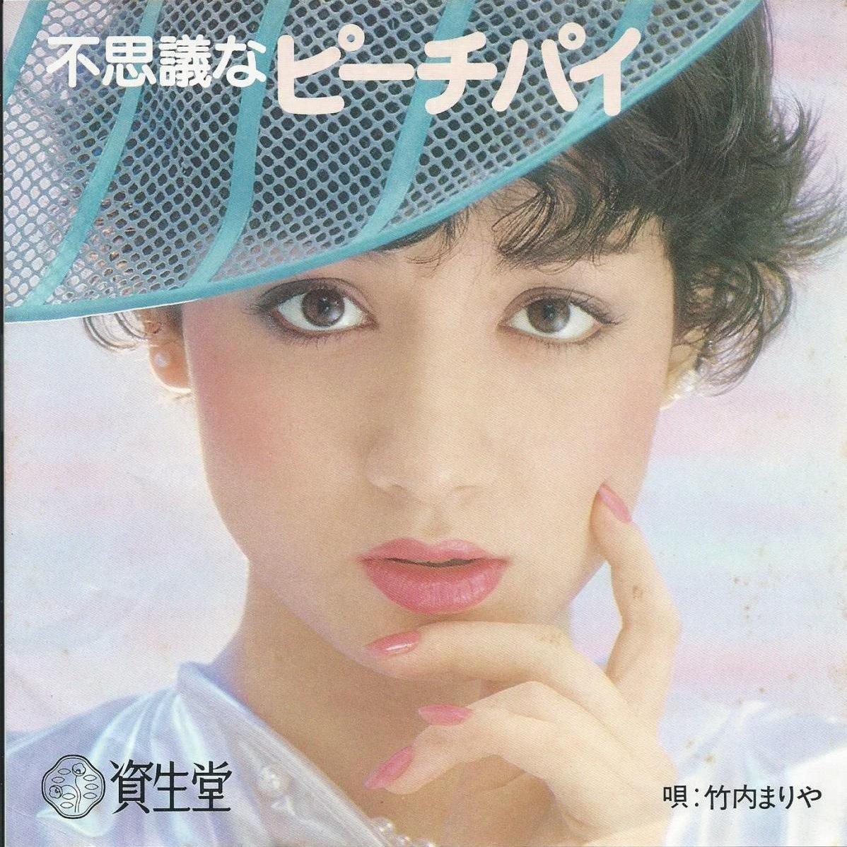 资生堂的怀旧广告歌们(1977-1988)