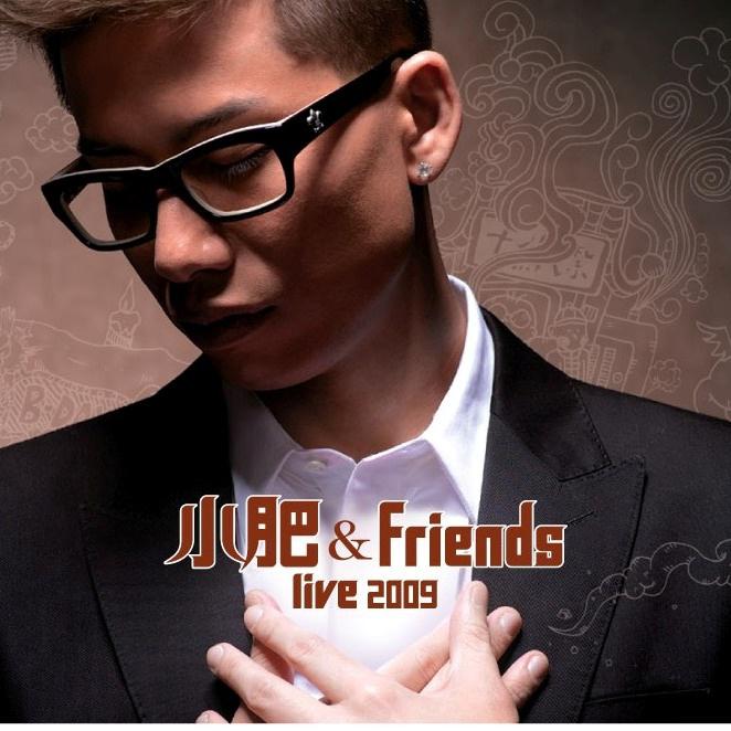 小肥&Friends Live 2009专辑