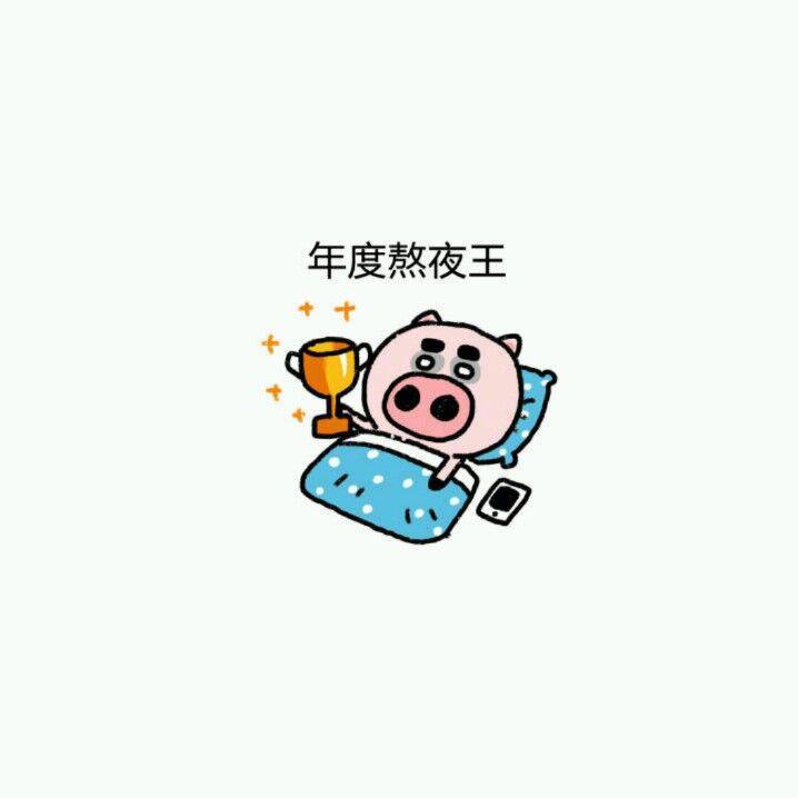 成长