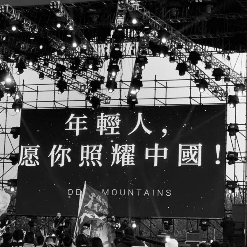 国摇才是解药