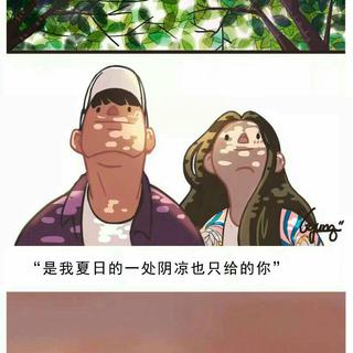 总有那么一首歌你单曲循环过