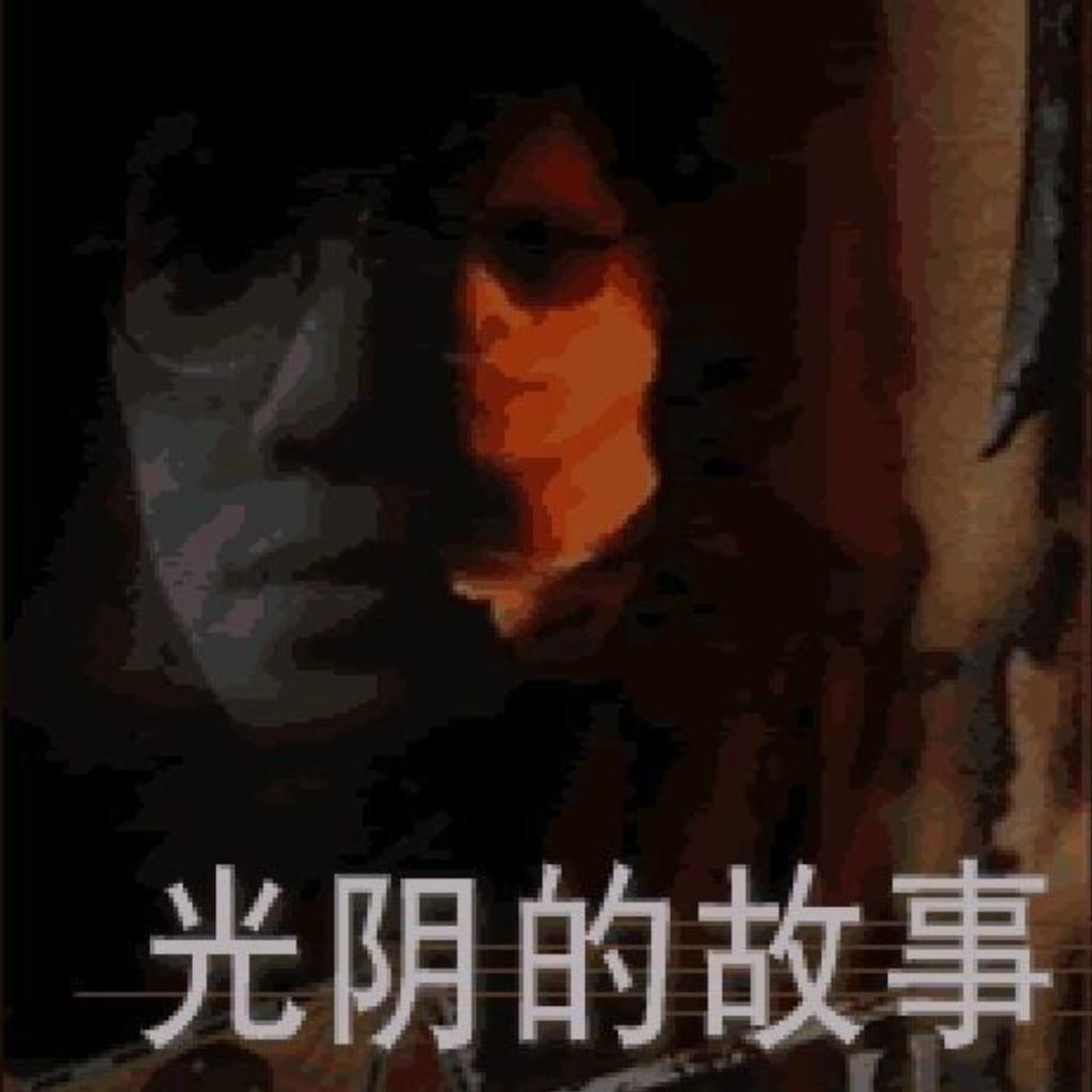 他们唱的是罗大佑的作品