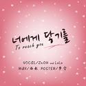 【PD48】想要触碰你(To reach you)