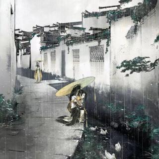 『古风』此般烟水里我敢笑敢老
