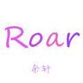 Roar（咆哮）