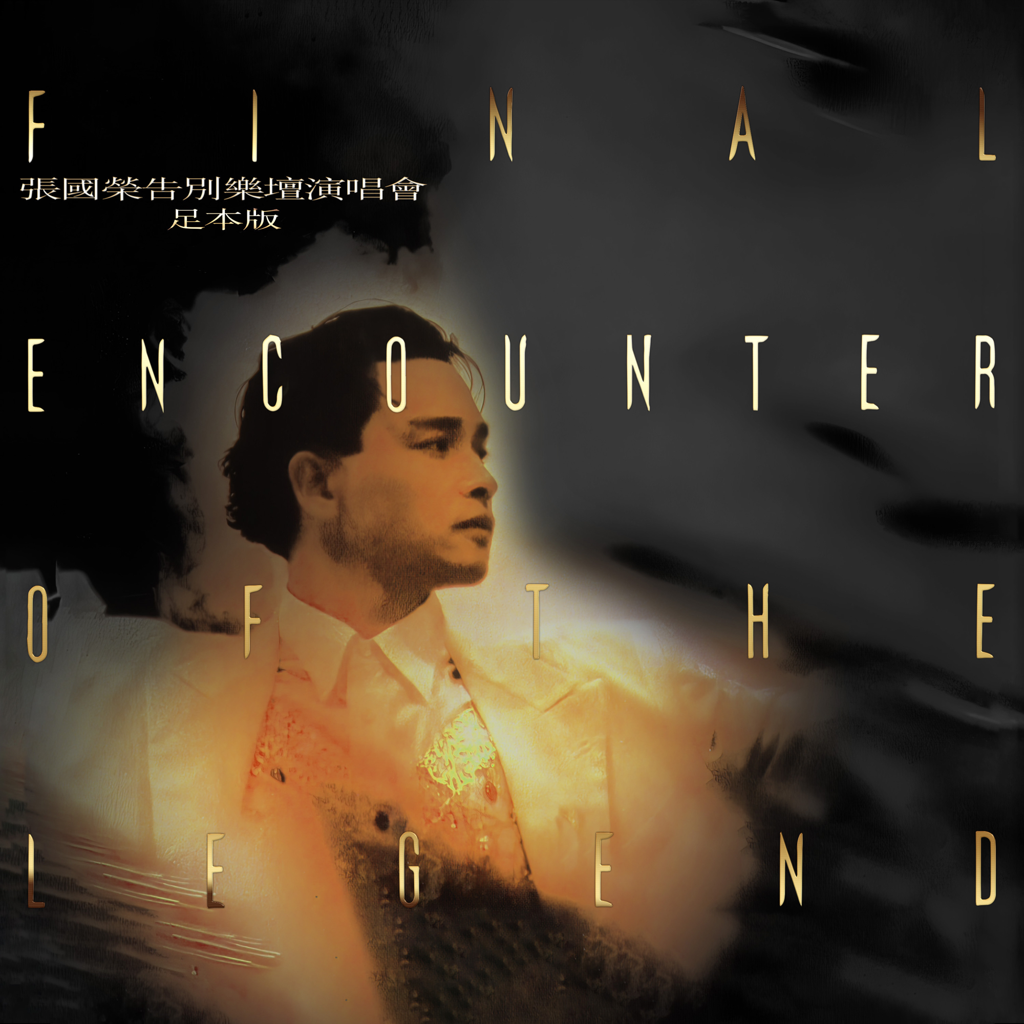 张国荣 - 寂寞夜晚