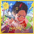 专辑《回不去的夏天》