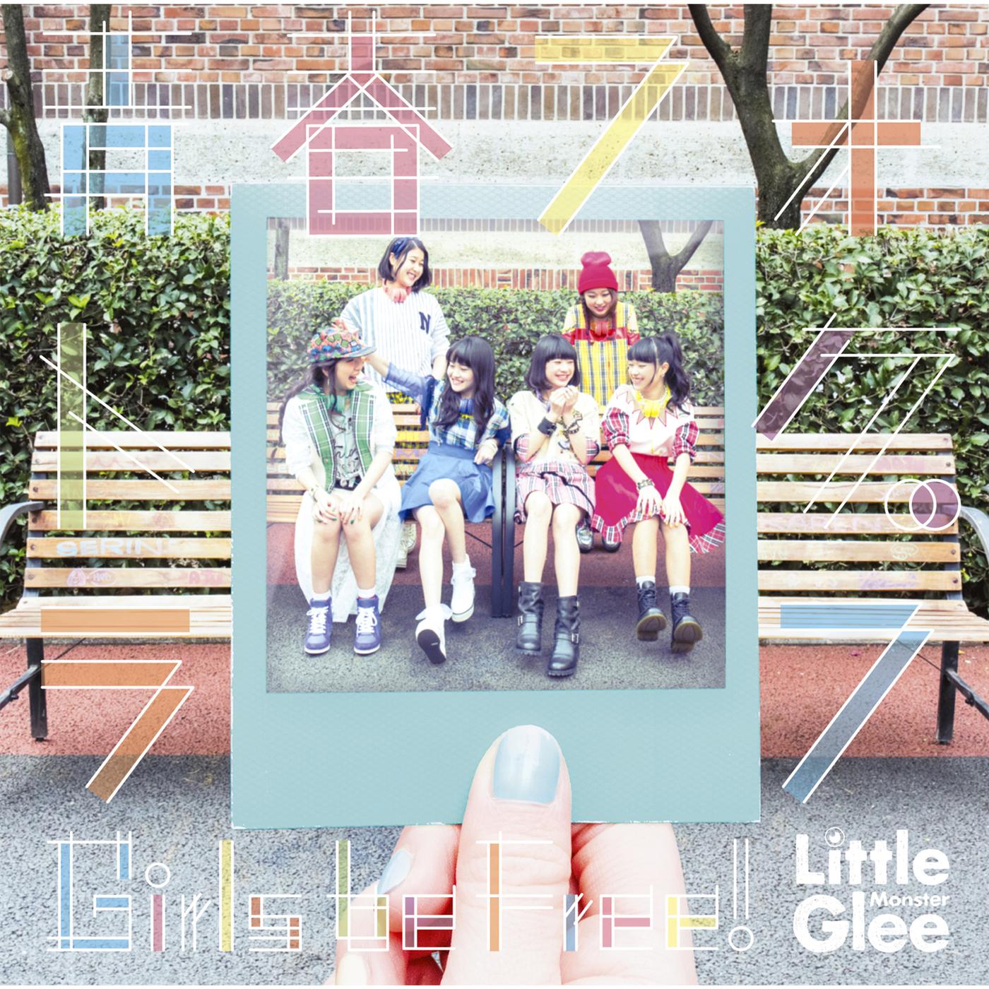 青春フォトグラフ/Girls be Free!コンプリートパック