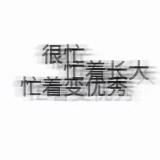 高考励志语录（用作起床铃声 效果一级棒）
