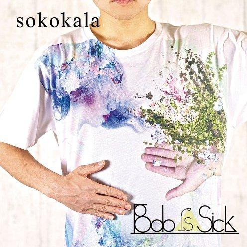 sokokala