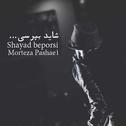 Shayad Beporsi专辑
