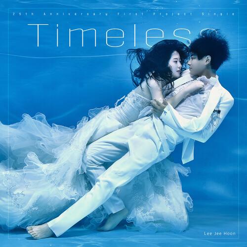 25th Anniversary First Single