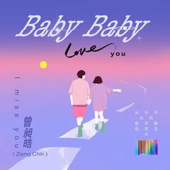 BabyBaby (和声伴奏)