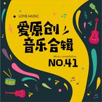 和谐中国(合唱) (扒带制作)