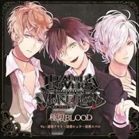 月蝕(Eclipse) -off vocal-（Diabolik Lovers）