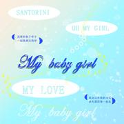 《My Baby Girl》Prod By Roster