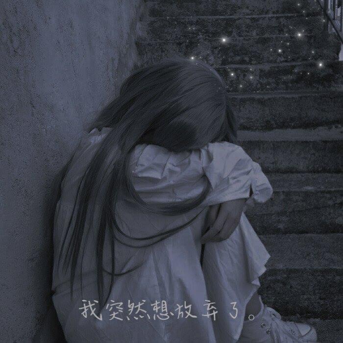 可惜感动 不是心动