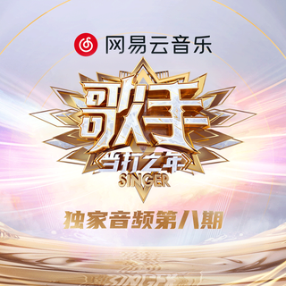 歌手华晨宇