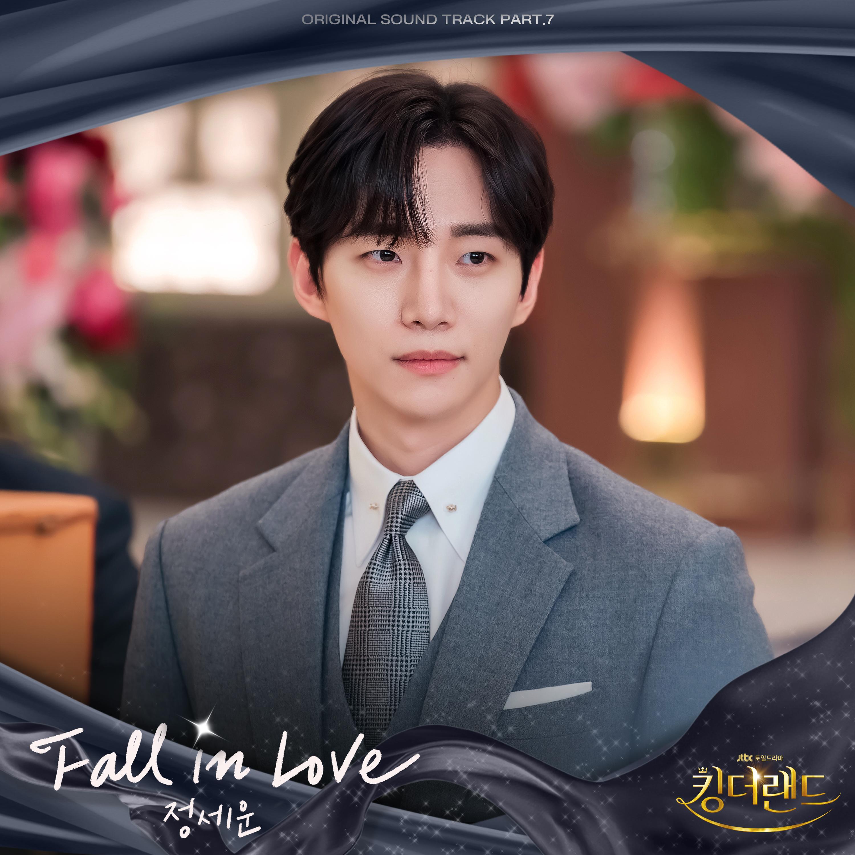 킹더랜드 OST Part.7