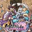 幻想战姬 主题曲 「万象森罗」