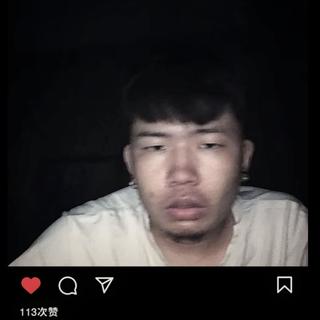 张方钊救我！救我？救我！