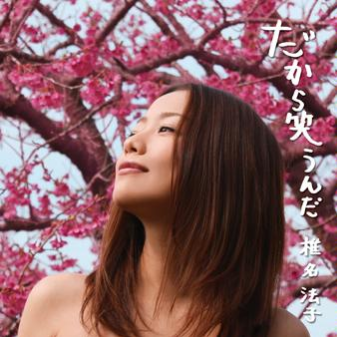 だから笑うんだ
