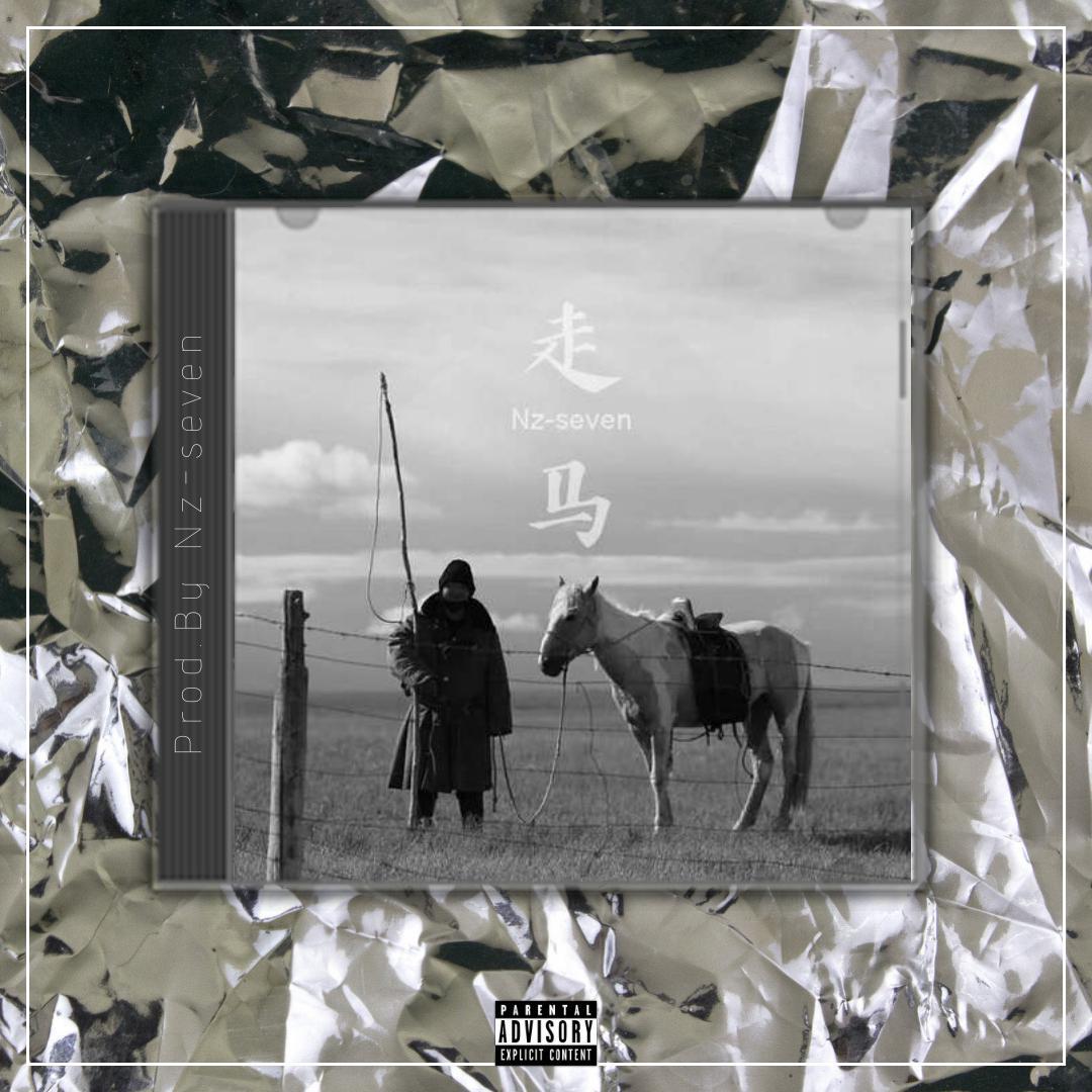 走马【中国风TRAP BEAT x Chinese】