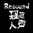 在水一方、至少还有你
