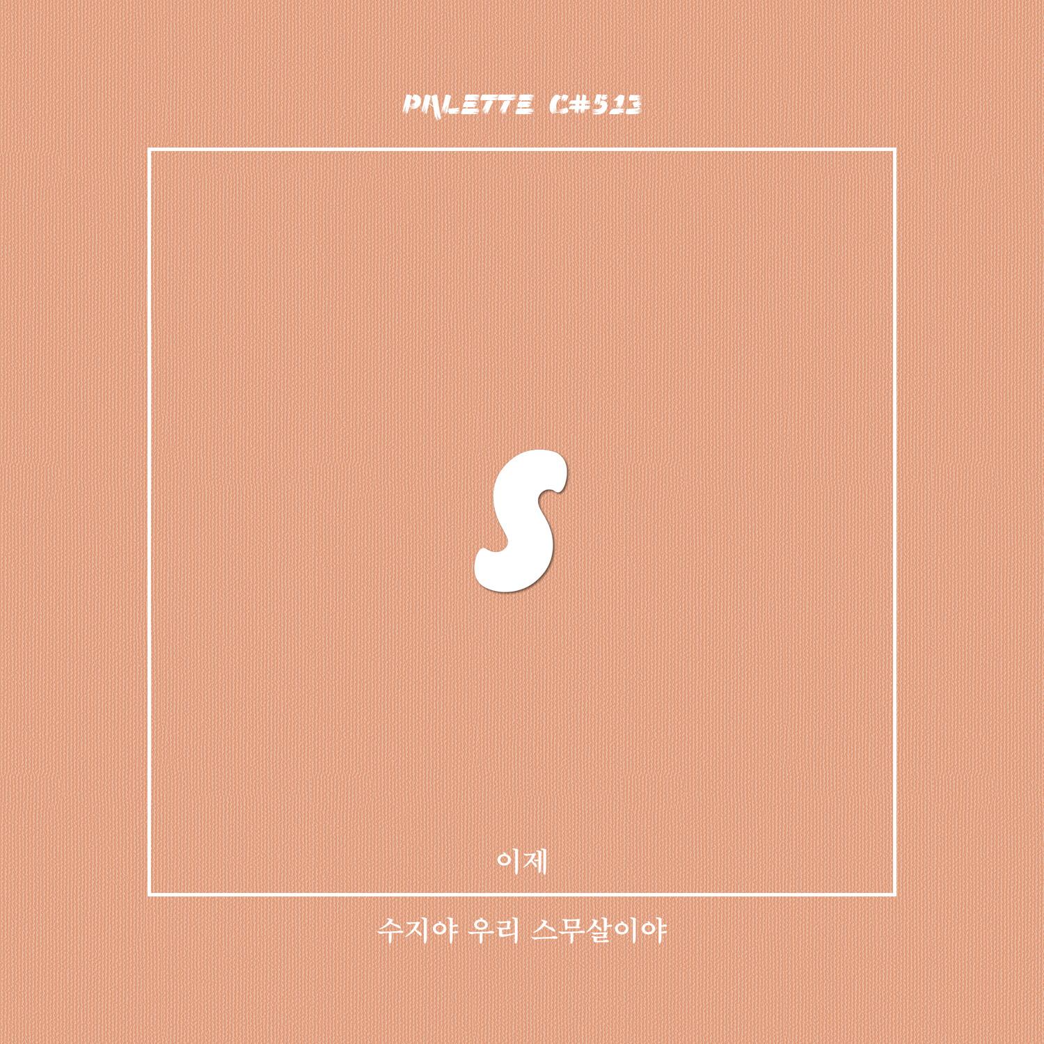 PALETTE C#513.
