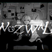 ヲズワルド/WOZWALD（翻自 煮ル果実）