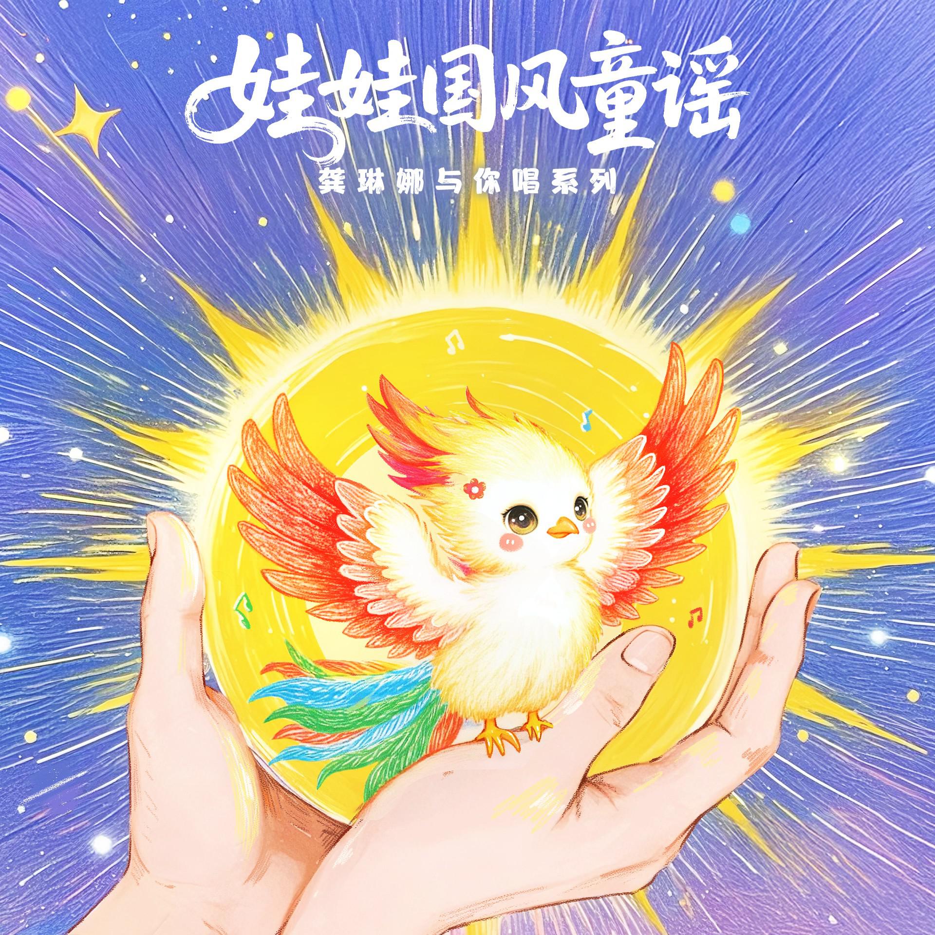 林树豪 - 果敢摇篮曲(Dj安瑾 ProgHouse Rmx 2024)