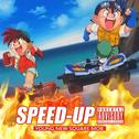 SPEED UP专辑