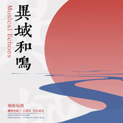 黄昏里的炊烟 (Smoke At Twilight)