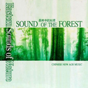 森林中的吆嗦专辑
