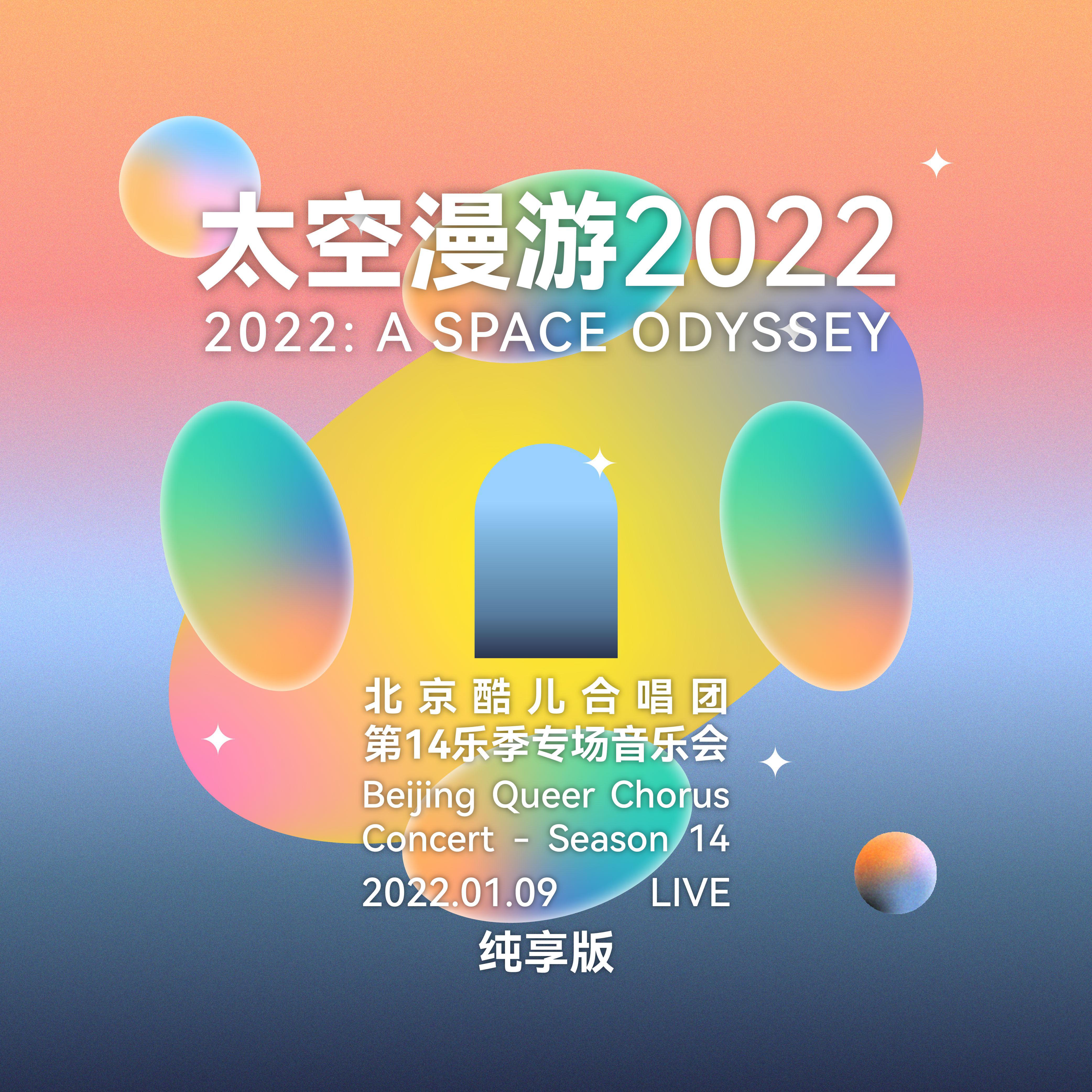 白鹿合唱团歌曲封面