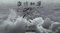 廉价的爱专辑
