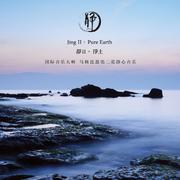Jing II-Pure Earth