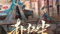 赴红尘专辑
