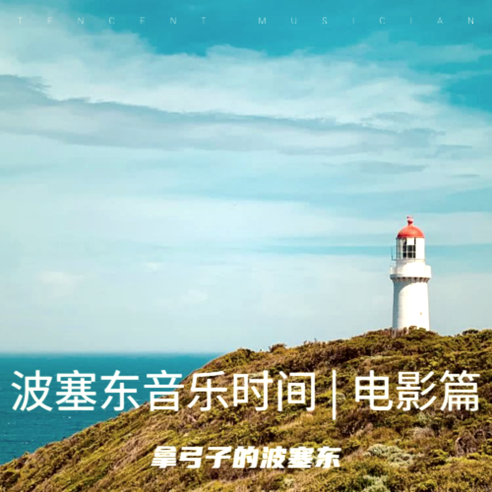 Summer（电影《菊次郎的夏天》配乐）