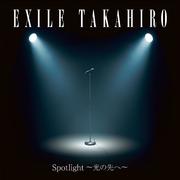 Spotlight ～光の先へ～