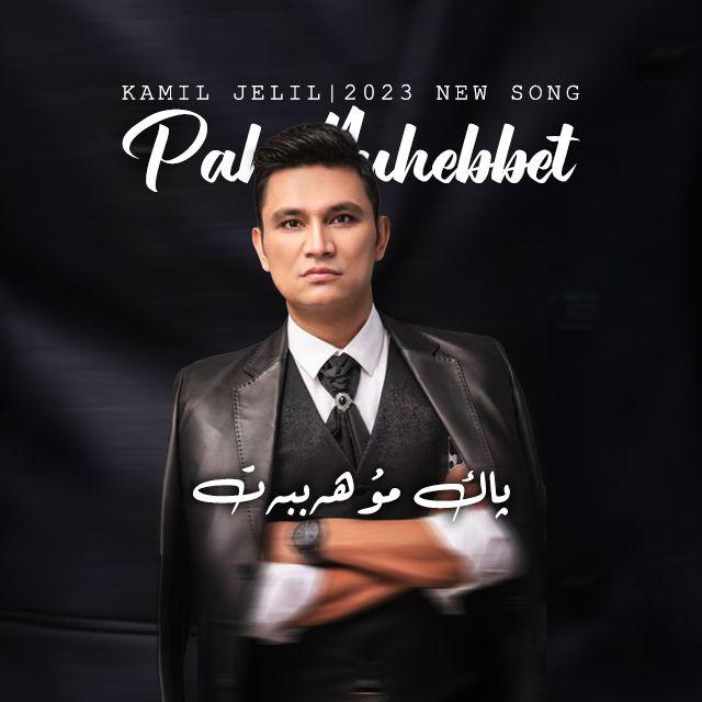 Pak Muhebbet (纯洁的爱情 )