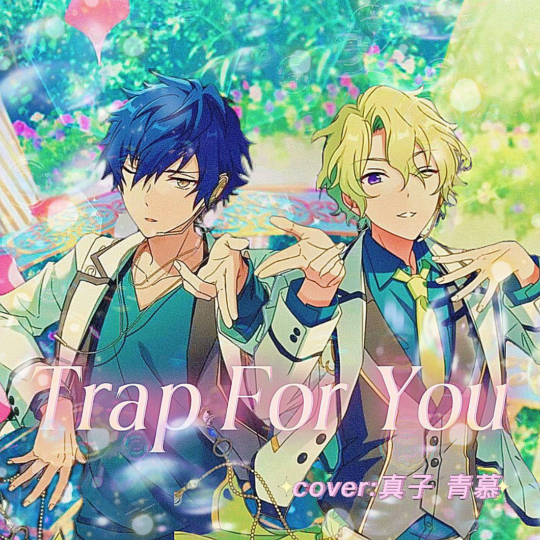 青慕 - Trap For You