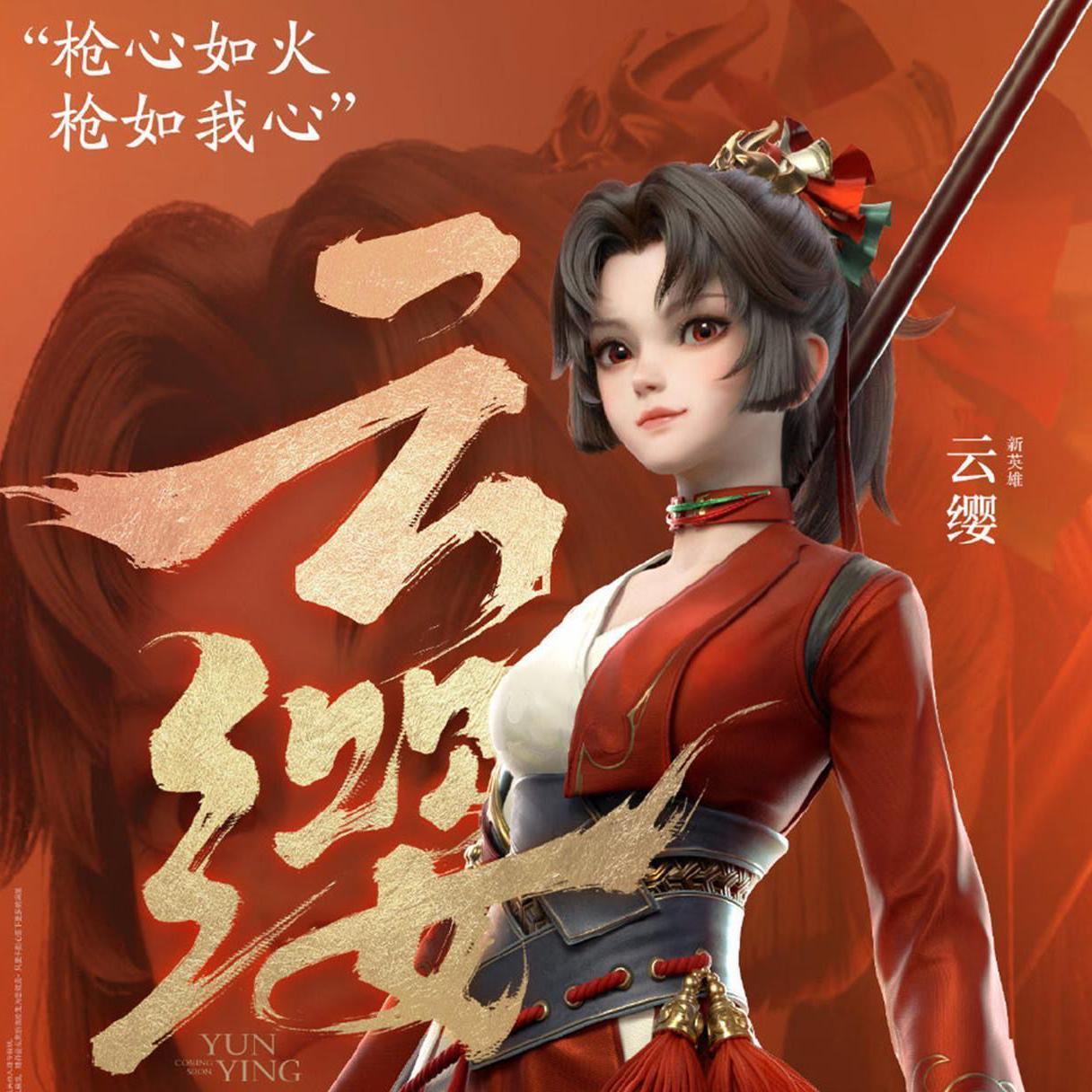 王者荣耀