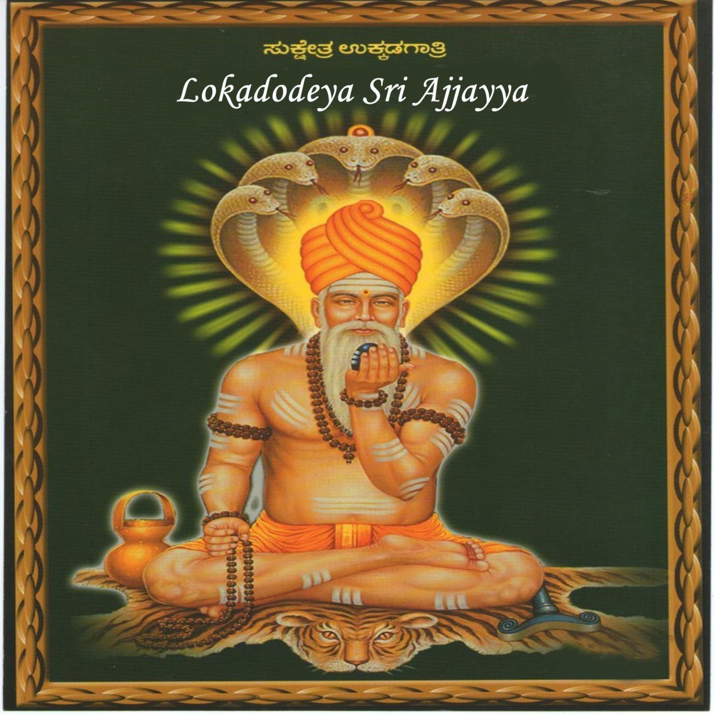 Lokadodeya Sri Ajjayya