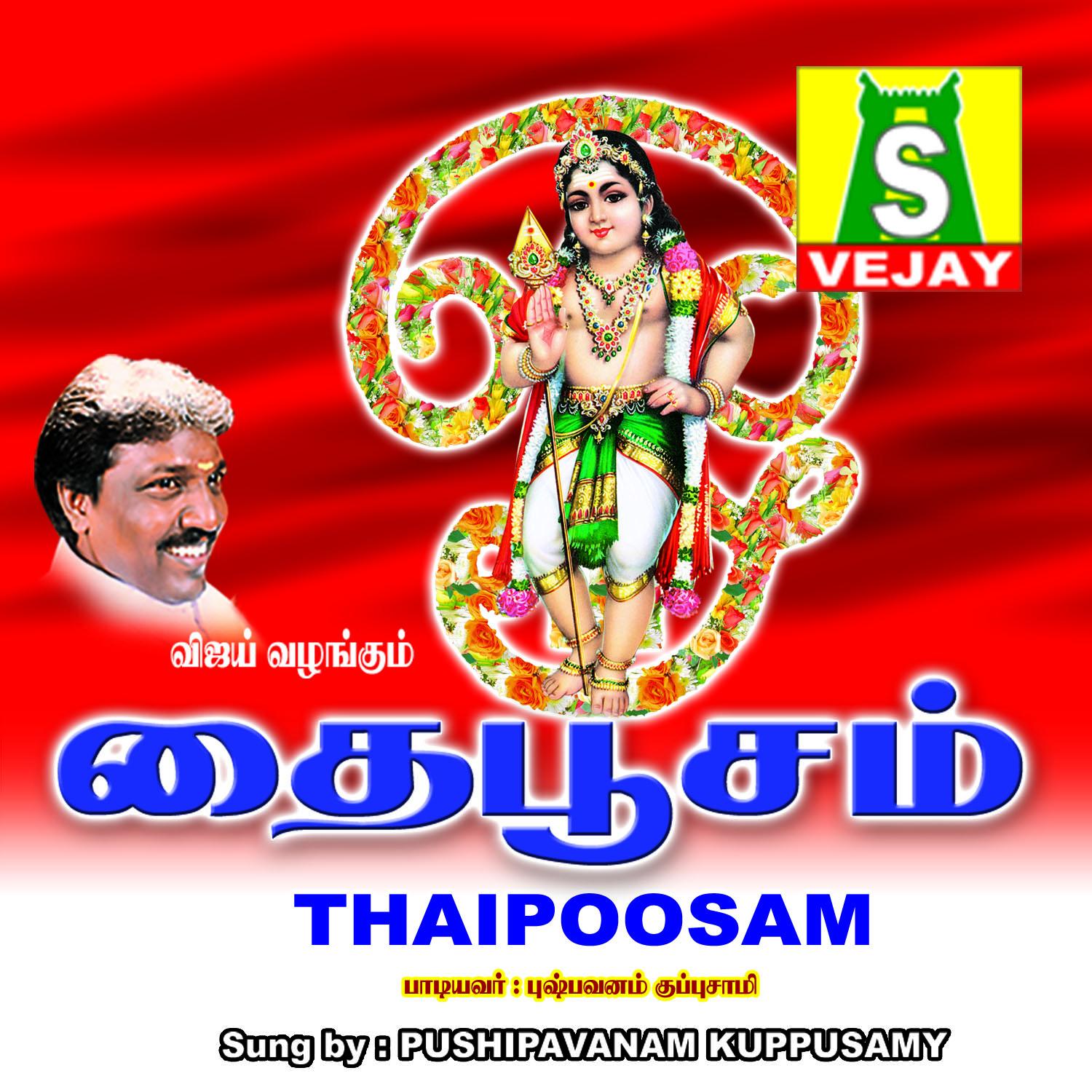 Thaipoosam